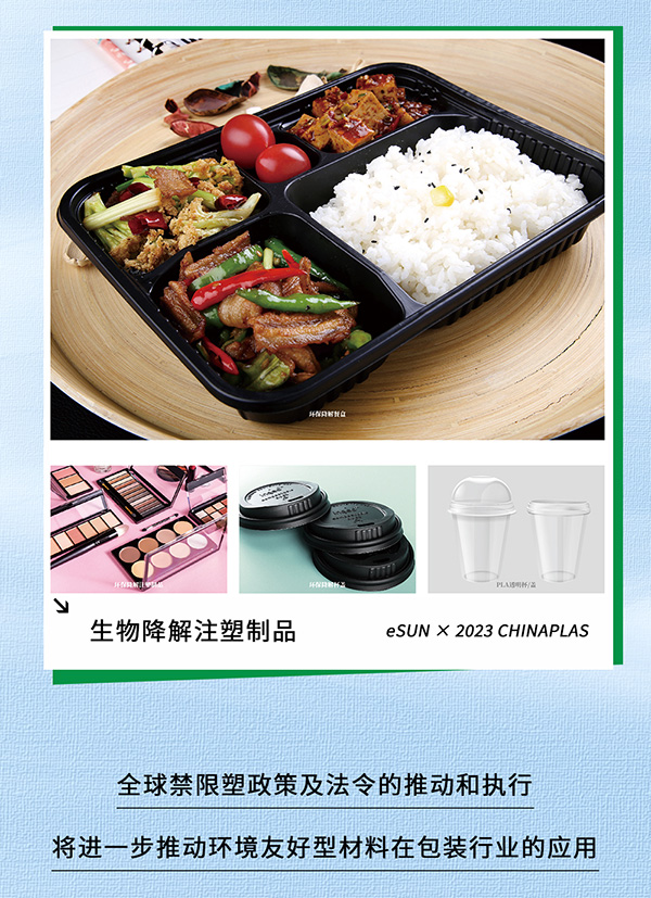 CHINAPLAS 2023 國(guó)際橡塑展