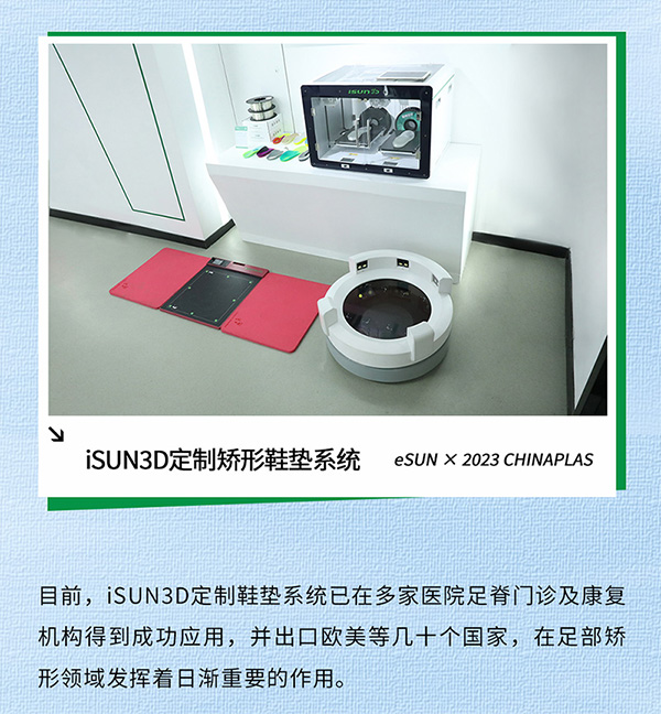 CHINAPLAS 2023 國(guó)際橡塑展