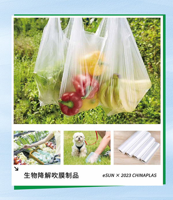 CHINAPLAS 2023 國(guó)際橡塑展