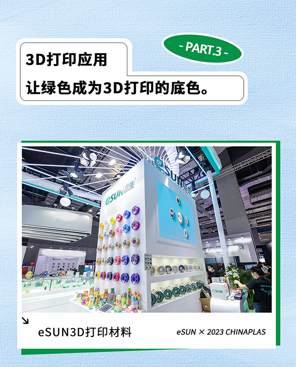 CHINAPLAS 2023 國(guó)際橡塑展