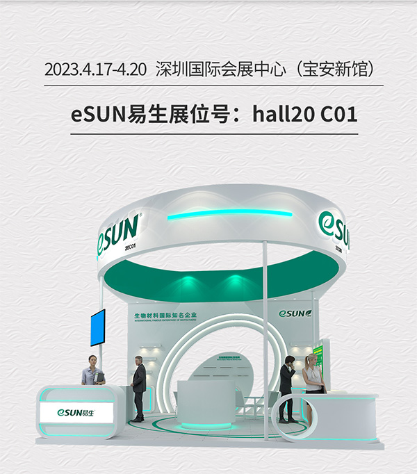 CHINAPLAS 2023 國(guó)際橡塑展