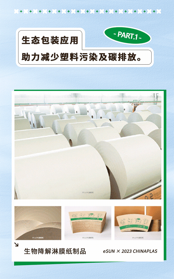 CHINAPLAS 2023 國(guó)際橡塑展