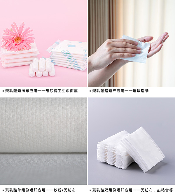 纖維衛(wèi)生應用